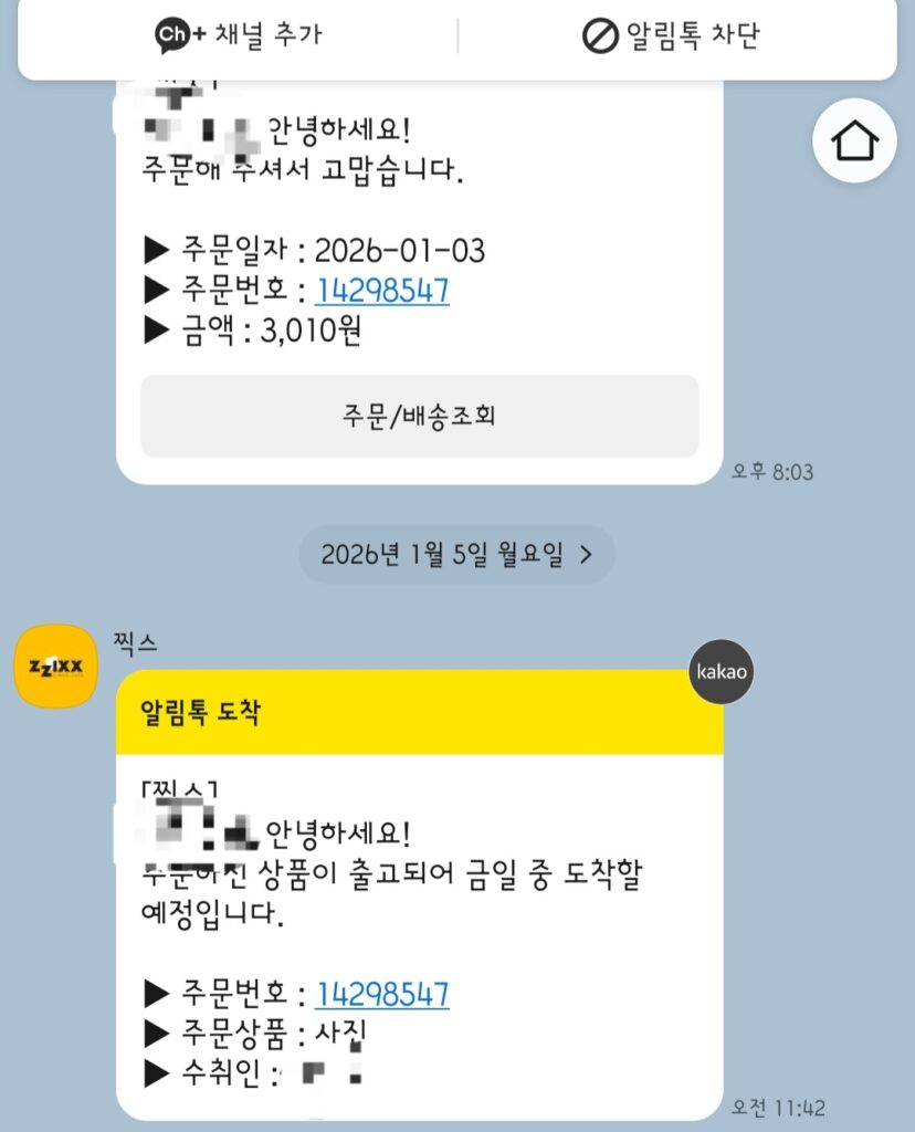 찍스 아날로그 사진 10원에 12장 뽑아오기 픽스2